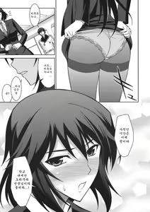 Page 8 of Chifuyu de Pon! | 치후유로 뿅! - preview thumbnail