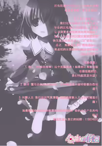 Page 3 of Sakura Chire - preview thumbnail