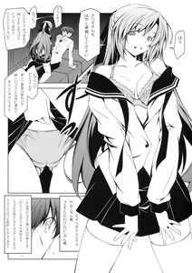 Page 3 of Kuru Kuru Natsuru - preview thumbnail