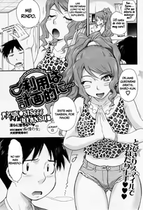 Page 3 of Goriyou ha Keikakuteki ni... - preview thumbnail
