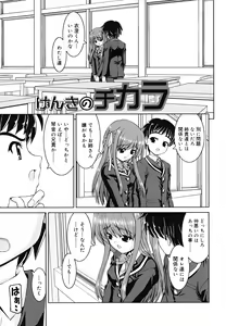 Page 168 of Boku no Ie no Kururi-sama - preview thumbnail