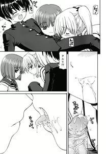 Page 40 of Boku no Ie no Kururi-sama - preview thumbnail