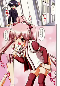 Page 8 of Boku no Ie no Kururi-sama - preview thumbnail
