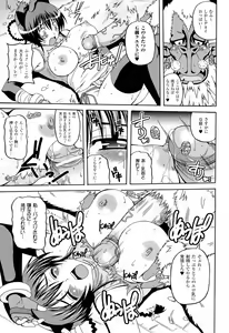 Page 117 of Parallel! Recure-tan - preview thumbnail