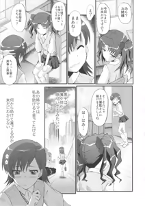 Page 4 of Urabambi Vol. 44 TOARU 2 ~Toaru Oyako no Carnival II~ - preview thumbnail