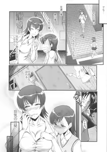 Page 5 of Urabambi Vol. 44 TOARU 2 ~Toaru Oyako no Carnival II~ - preview thumbnail