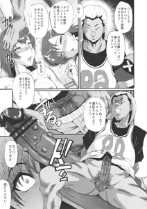 Page 8 of Urabambi Vol. 44 TOARU 2 ~Toaru Oyako no Carnival II~ - preview thumbnail