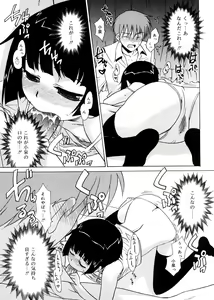 Page 152 of Tsugou no Ii Shoujo -Convenient Girl- - preview thumbnail