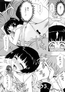 Page 153 of Tsugou no Ii Shoujo -Convenient Girl- - preview thumbnail