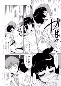 Page 156 of Tsugou no Ii Shoujo -Convenient Girl- - preview thumbnail