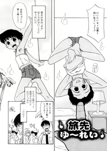 Page 167 of Tsugou no Ii Shoujo -Convenient Girl- - preview thumbnail