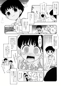 Page 168 of Tsugou no Ii Shoujo -Convenient Girl- - preview thumbnail