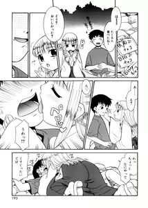 Page 192 of Tsugou no Ii Shoujo -Convenient Girl- - preview thumbnail