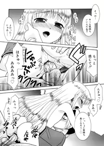 Page 200 of Tsugou no Ii Shoujo -Convenient Girl- - preview thumbnail
