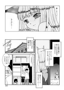 Page 204 of Tsugou no Ii Shoujo -Convenient Girl- - preview thumbnail