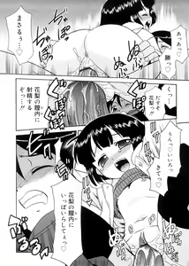 Page 23 of Tsugou no Ii Shoujo -Convenient Girl- - preview thumbnail