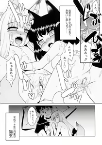 Page 3 of Tsugou no Ii Shoujo -Convenient Girl- - preview thumbnail
