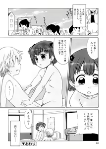Page 45 of Tsugou no Ii Shoujo -Convenient Girl- - preview thumbnail