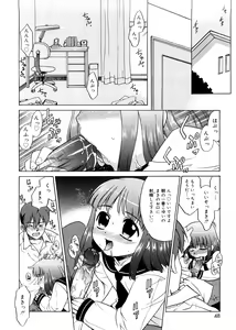 Page 47 of Tsugou no Ii Shoujo -Convenient Girl- - preview thumbnail