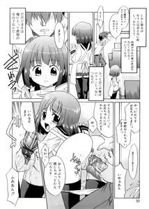 Page 49 of Tsugou no Ii Shoujo -Convenient Girl- - preview thumbnail