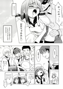 Page 50 of Tsugou no Ii Shoujo -Convenient Girl- - preview thumbnail