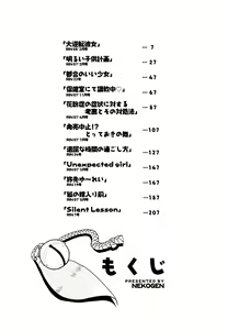 Page 5 of Tsugou no Ii Shoujo -Convenient Girl- - preview thumbnail
