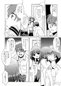 Page 53 of Tsugou no Ii Shoujo -Convenient Girl- - preview thumbnail