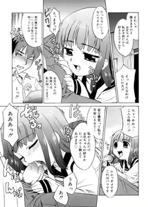 Page 54 of Tsugou no Ii Shoujo -Convenient Girl- - preview thumbnail