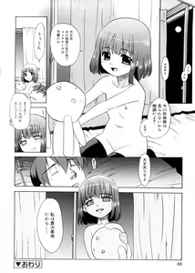 Page 65 of Tsugou no Ii Shoujo -Convenient Girl- - preview thumbnail
