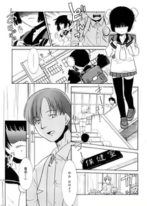 Page 66 of Tsugou no Ii Shoujo -Convenient Girl- - preview thumbnail