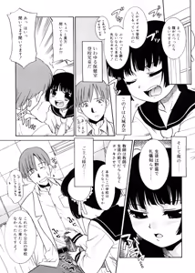 Page 68 of Tsugou no Ii Shoujo -Convenient Girl- - preview thumbnail