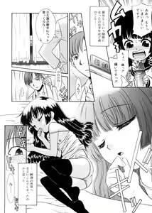 Page 69 of Tsugou no Ii Shoujo -Convenient Girl- - preview thumbnail