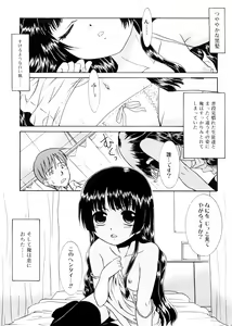 Page 70 of Tsugou no Ii Shoujo -Convenient Girl- - preview thumbnail