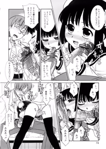Page 73 of Tsugou no Ii Shoujo -Convenient Girl- - preview thumbnail