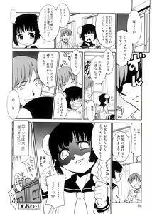 Page 85 of Tsugou no Ii Shoujo -Convenient Girl- - preview thumbnail
