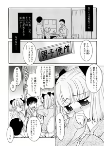 Page 86 of Tsugou no Ii Shoujo -Convenient Girl- - preview thumbnail
