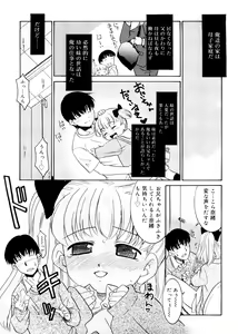 Page 88 of Tsugou no Ii Shoujo -Convenient Girl- - preview thumbnail