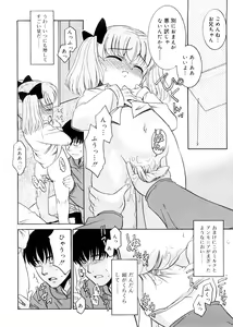 Page 91 of Tsugou no Ii Shoujo -Convenient Girl- - preview thumbnail