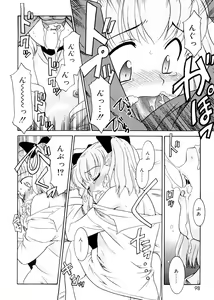 Page 97 of Tsugou no Ii Shoujo -Convenient Girl- - preview thumbnail
