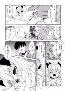 Page 98 of Tsugou no Ii Shoujo -Convenient Girl- - preview thumbnail