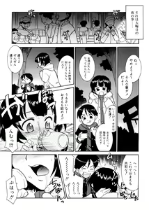 Page 10 of Tsugou no Ii Shoujo -Convenient Girl- - preview thumbnail