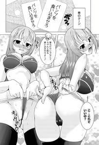 Page 168 of Pukkuri Kanojo wa Hatsujou Mode - preview thumbnail