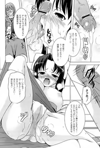 Page 56 of Pukkuri Kanojo wa Hatsujou Mode - preview thumbnail