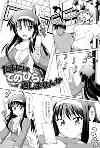 Page 117 of Onedari Toy Box - preview thumbnail