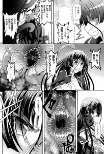 Page 168 of Sengoku Gakuen Senki Nobunaga! ~Inka Ryouran, Mizugi Taisen!~ - preview thumbnail