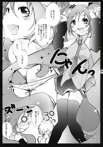 Page 4 of Nyan Nyan Daisakusen - preview thumbnail