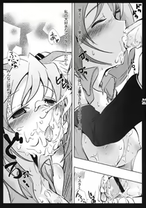 Page 8 of Nyan Nyan Daisakusen - preview thumbnail