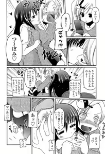 Page 168 of Ani Omou Yue ni Imouto Ari Genteiban - preview thumbnail