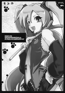 Page 3 of すきすき 2 - preview thumbnail
