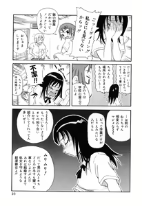 Page 33 of Chou Monzetsu Curriculum Plus - preview thumbnail